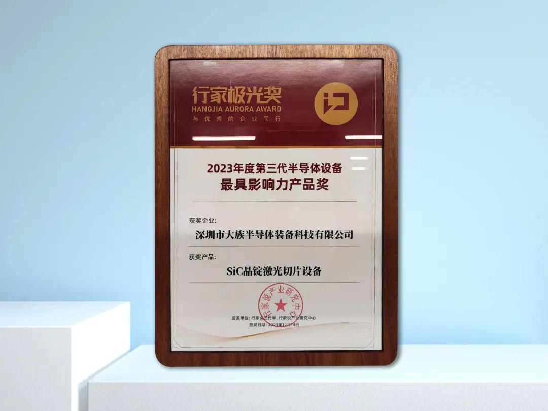 壹定发半导体斩获最具影响力产品奖 1.jpg