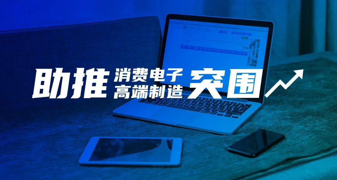 壹定发CNC智能制造解决方案,助推消费电子高端制造突围 1.jpg